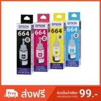 ราคา หมึก Epson แท้ รุ่น T644 BK/C/M/Y (2320441009)