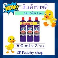 ราคา (ส่งฟรี) เป็ดโปร 2 แถม 1 น้ำยาล้างห้องน้ำ 900 มล. Duck Pro Bathroom Cleaner 900ml (25810815688)