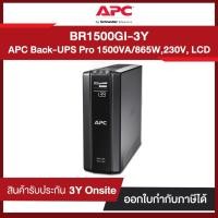ราคา เครื่องสำรองไฟ APC BR1500GI Power-Saving Back-UPS Pro 1500, 230V (4758558567)