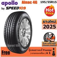 ราคา APOLLO ยางรถยนต์ ขอบ 15 ขนาด 195/55R15 รุ่น Alnac 4G - 1 เส้น (ปี 2025) (2841023130)