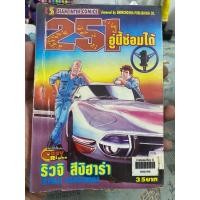 ราคา 251 อู่นี้ซ่อมได้ 1-28 ครบ (28303595101)