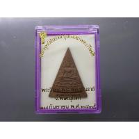 ราคา พระพุทธชินราช รุ่นเฉลิมพระเกียรติ หลัง ส.ธ.เนื้อผงเกษรพุทธคุณ มูลนิธิสิรินธรราชวิทยาลัย สร้าง ปี 2539 พร้อมตลับเดิม (28926744602)