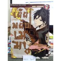 ราคา เย้ยพยับเมฆา 6เล่มจบ (11225758760)