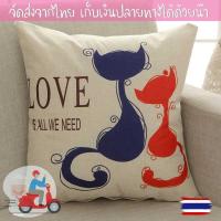 ราคา ปลอกหมอนอิง ลายแมวเหมียวปลอกหมอนอิง 45*45 พร้อมส่ง Cushion cover ปลอกหมอนอิงสวยๆ ปลอกหมอนอิงน่ารักๆ ปลอกหมอนอิงโซฟา (4331490836)
