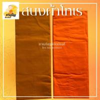 ราคา สบงผ้าโทเร ขนาด 2.4 หลา (24686485184)