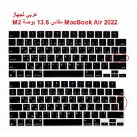 ราคา Arab Arabic Language Silicone Keyboard Cover For Macbook Pro 14 Inch 2021 M1 A2442/ Macbook Pro 16 Inch 2021 M1 Max A2485 Air13 Pro 13 H9IZ (27013612762)