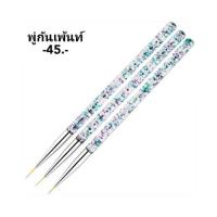 ราคา พู่กันเพ้นท์เล็บ#แปรงเพ้นท์เล็บ (40752562411)