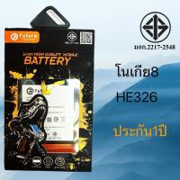 ราคา แบตเตอรี่ Nokia โนเกีย8 HE326 แท้Future พร้อมจัดส่งในไทย (27081719046)