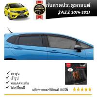 ราคา Honda Mobilio โลโก้เลเซอร์ คิ้วกันสาดประตู คิ้วกันฝนประตู อะคริลิคแท้ สำหรับรถปี 2014 -ปีปัจจุบัน (25611746541)