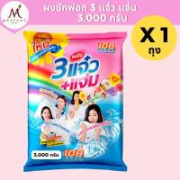 ราคา 108 Shop ผงซักฟอก 3แจ๋ว+แจ่ม 3,000 กรัม (44213767237)