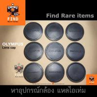 ราคา Olympus 35 SP DC RD UC lens cap ฝาแท้ Olympus 35 RD 49mm ฝาครอบ ฝาเลนส์ Olympus DC Olympus UC ของแท้ (19955208777)