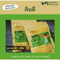 ราคา ดินดีสารอินทรีย์ปรับปรุงดิน100% (3249500996)