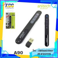 ราคา ANITECH A90 WIRELESS PRESENTER (6521586587)
