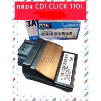 ราคา G28101 BJN กล่อง CDI Click 110i (21820112613)