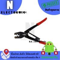 ราคา คีมย้ำหางปลา รุ่นHD-16L (27726495993)