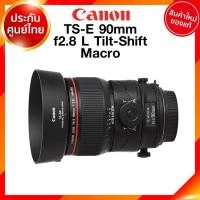 ราคา Canon TS-E 90 f2.8 L Macro Tilt Shift Lens เลนส์ กล้อง แคนนอน JIA ประกันศูนย์ 2 ปี เช็คก่อนสั่ง (5094214571)