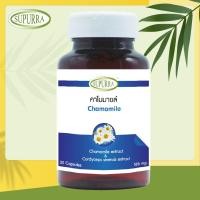 ราคา Supurra Chamomile extract สุเพอร์ร่า สารสกัดคาโมมายล์ 1 กระปุก 30 แคปซูล ตราสุเพอร์ร่า (30 เม็ด) (8868324410)