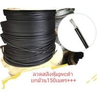 ราคา สลิงไส้เชือก 8 มม. ยกม้วน 150 เมตร+++ (24134738085)
