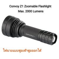 ราคา ไฟฉาย Convoy Z1 Zoomable SST40 LED 2000LM (3752395638)