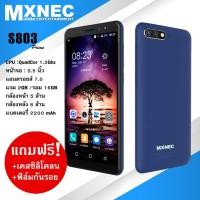 ราคา แม็กซ์เน็ค S803 Prime มือถือ 4G หน้าจอ 5.5 นิ้ว [แรม 2GB ความจุ 16 GB] รับประกันศูนย์ 1 ปี (1747103344)