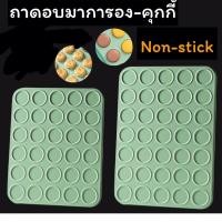 ราคา ถาดอบมาการอง /คุกกี้ ถาดอบคุกกี้ ถาดอบขนม ถาดหลุมอบคุกกี้ ถาดรองอบ ถาดอบหลุม (18618119927)