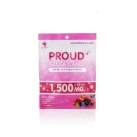 ราคา พราว กลูต้าแคนดี้ (537446883)