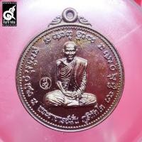 ราคา เหรียญ 150 ปีชาตกาล พระอาจารย์มั่น ภูริทัตโต (5391456351)