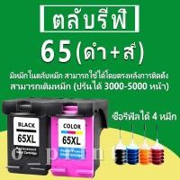 ราคา HP 65 หมึก HP65 ตลับหมึกเติม HP65XL ตลับหมึกรีฟิลเข้ากันได้กับ HP 2600 2620 2622 2630 2632 3700 3720 3721 3723 3724 (10744460880)