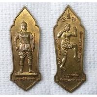ราคา เหรียญพระยาพิชัยดาบหัก - นายขนมต้ม วีรบุรุษมวยไทย มีจารอักขระ หลวงพ่อชาญ สุมังคโล วัดถ้ำพระธรรมมาสน์ อ.เนินปราง พิษณุโลก (43411093555)