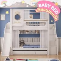 ราคา เตียงเด็ก เตียงสองชั้น Bed เตียง2 ชั้นสไลเดอร์ Children's bed มีตู้เก็บของ รองรับน้ำหนักสูงสุด 800Kg เตียงคงทน (29859357587)