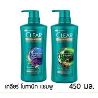 ราคา เคลียร์ โบทานิค แชมพู ขนาด 450 มล, 150 มล. (6965543965)