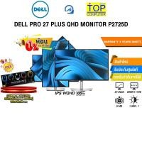 ราคา [ผ่อน 0% 10 ด.]DELL PRO 27 PLUS QHD MONITOR P2725D (IPS QHD/100Hz ) /ประกัน 3 Years ONSITE (26834285830)