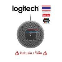 ราคา LOGITECH CONFERENCECAM MEETUP MICROPHONE EXTERDER ไมค์ขยายสำหรับ MEETUP Model : MEETUPMICROPHONE# (15495346722)