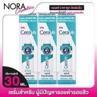 ราคา ***ของแท้ฉลากภาษาไทย*** [3 ขวด] เซรั่มรอยดำ รอยสิว CeraVe Resurfacing Retinol Serum เซราวี รีเซอร์เฟสชิ่ง เรตินอล เซรั่ม (25219231846)