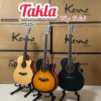ราคา Takla M520c กีต้าร์โปร่ง (Top Solid) เสียงพุงใส ขนาด40นิ้ว เป็นกีตาร์ที่งานประกอบและวัสดุคุณภาพสูง (25871205532)