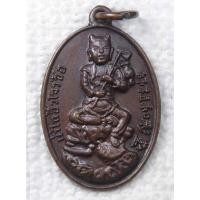 ราคา เหรียญ องค์หน่าไฉ่ฮั้วโจวซือ (藍彩和祖師) หลังพระพุทธชินราช ปี 2519 หลวงพ่อทอง วัดก้อนแก้ว ปลุกเสก สร้างโดยมูลนิธิสว่างศรัทธา (24411337417)
