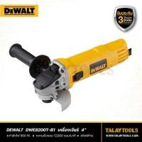 ราคา เครื่องเจียร DEWALT 4 นิ้ว 850W. รุ่น DWE8200T-B1 (16111065312)