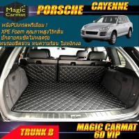 ราคา Porsche Cayenne 2003-2010 SUV Trunk B (เฉพาะถาดท้ายรถแบบ B ) พรมรถยนต์ Porsche Cayenne พรม6D VIP Magic Carmat (7077778067)