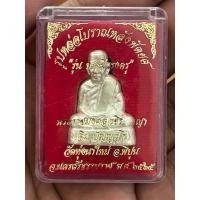 ราคา รูปหล่อโบราณหลังพัดยศ เนื้อเงินฝังตะกรุดทองคำ เลข78 (26479392508)