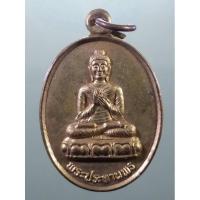 ราคา Antig Plus 1834 เหรียญทองสตางค์พระประทานพร วัดพระประทานพร อำเภอศรีราชา จังหวัดชลบุรี สร้างปี 2541 (28623066410)