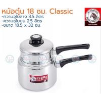 ราคา หม้อต้มหม้อตุ๋นตราม้าลาย ตุ๋นอาหาร ตุ๋นนม ตุ๋นช็อคโกแลตได้หมด (18582488029)