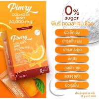 ราคา Pimry collagen คอลลาเจน ช็อต 50,000 mg พร้อมส่ง❗️ของแท้ 100% (14896326718)