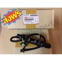ราคา (ส่งฟรี) แท้จากศูนย์! แม่ปั๊มคลัทช์ล่าง สำหรับ ISUZU D-MAX 4x4, HILENDER 3.0 ปี 2007 (8-97947 765-0) (10926070846)