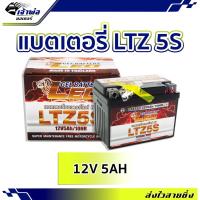 ราคา แบตเตอรี่12v แบต มอเตอร์ไซค์ Leo LTZ 5S แบตเตอรี่ 12v มอไซค์ แบตเตอรี่ battery แบตเตอรี่มอเตอร์ไซค์ เเบตมอไซค์ 12v (24401113177)