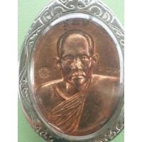 ราคา เหรียญหลวงพ่อแก่น วัดสุวรรณรัตน์ รุ่นแรก (20794571258)