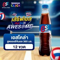 ราคา [ส่ง กทม. ปริมณฑล จังหวัดหลักอื่นๆ] เอสโคล่า น้ำอัดลม กลิ่นโคล่า 360 มล. 12 ขวด est Cola 360 ml Pack 12 (23336046251)