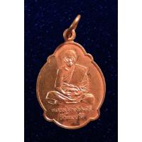 ราคา เหรียญรุ่นสุดท้าย สร้างหอสวดมนต์ หลวงพ่อสาย วัดขนอนใต้ จ.อยุธยา ปี2539 (13696144728)