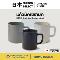 ราคา MIDORI แก้วมัคเซรามิค แก้วมัคใบใหญ่ แก้วมัคทรงสูง แก้วมัคญี่ปุ่น แก้วน้ำ แก้วกาแฟ Ceramic Straight Mug 410ml (29231740302)