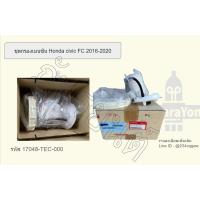 ราคา ชุดกรองเบนซิน Honda civic FK,FC 1.5 turbo แท้ศูนย์ (29303070944)