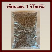 ราคา เทียนแตน สมุนไพร เทียนทั้ง5 เทียนตาตั๊กแตน (12693296327)